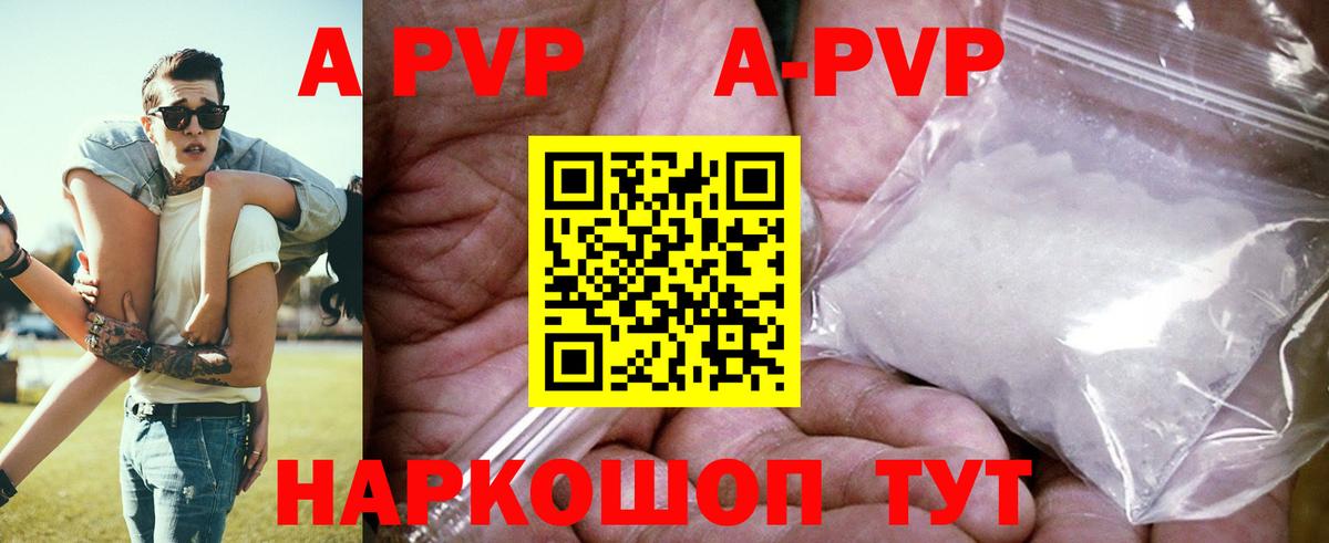 Белая Калитва  Alpha-PVP мука  A PVP крисы CK  где продают наркотики  Вход с VPN  A-PVP 