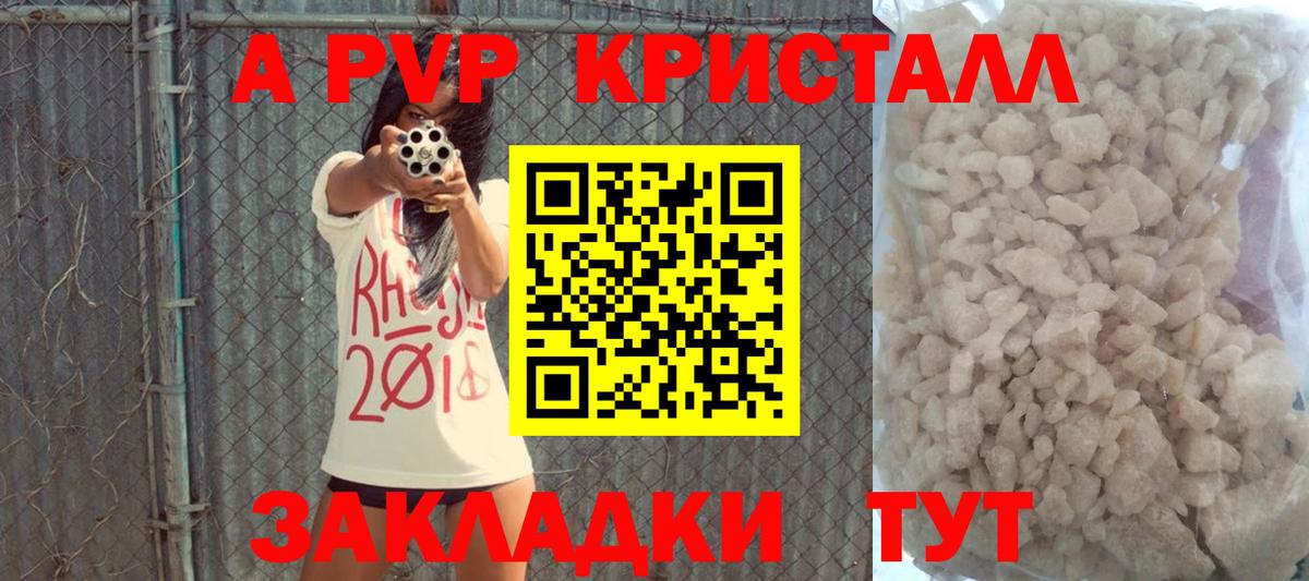 A PVP крисы CK Белая Калитва