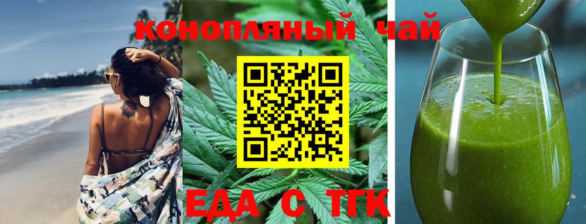 Белая Калитва  Еда ТГК конопля  Вход с VPN 