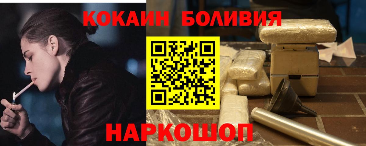 Кокаин 97%  Вход с VPN  COCAIN Эквадор  Cocaine  Белая Калитва 