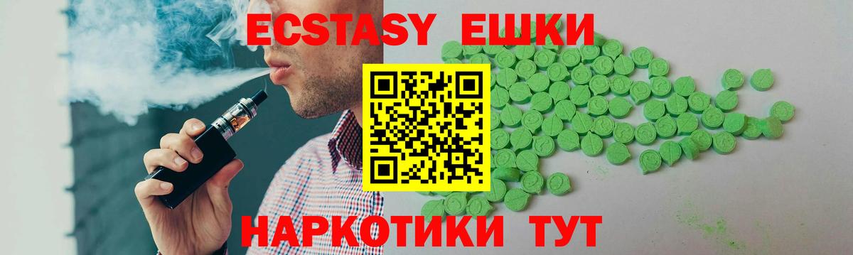 ЭКСТАЗИ 280мг  Экстази диски  Экстази  Белая Калитва  Вход с VPN 