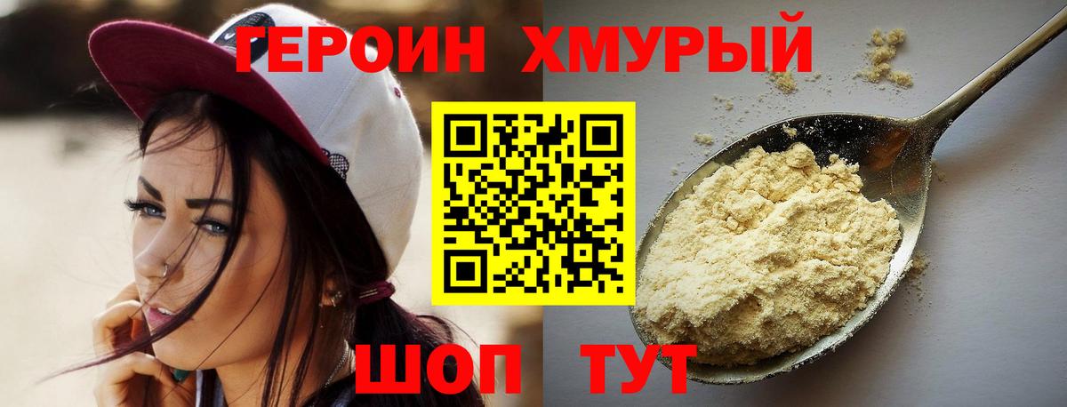 Героин гречка  ГЕРОИН  Белая Калитва  Вход с VPN 