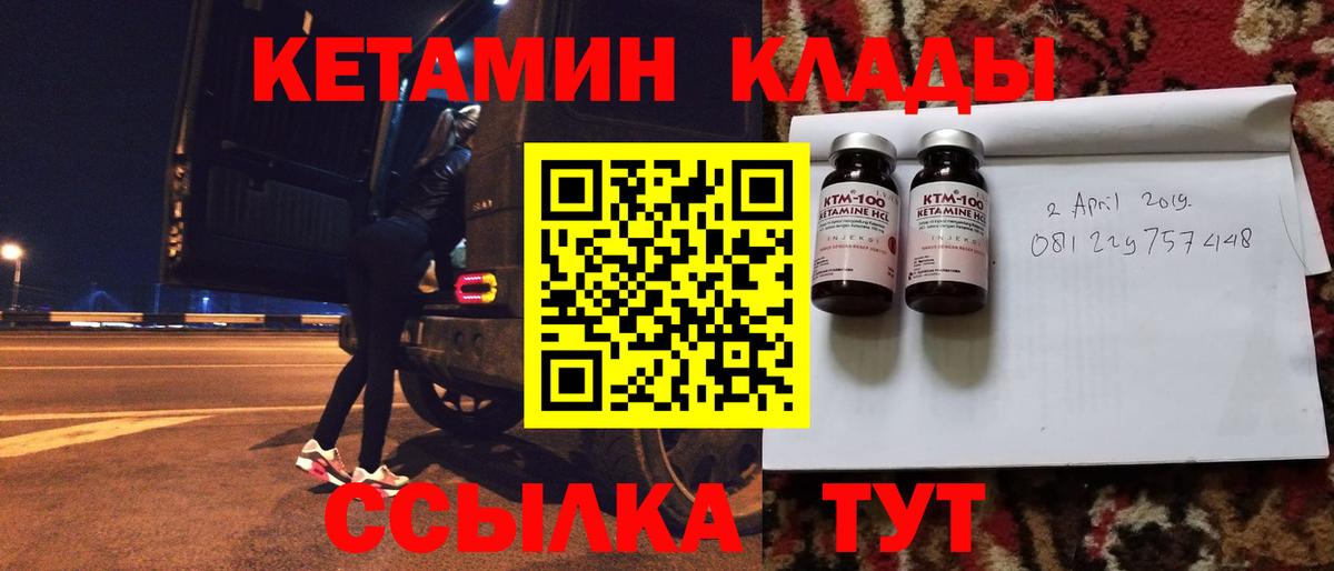 Белая Калитва  Кетамин ketamine  Вход с VPN  Кетамин VHQ 
