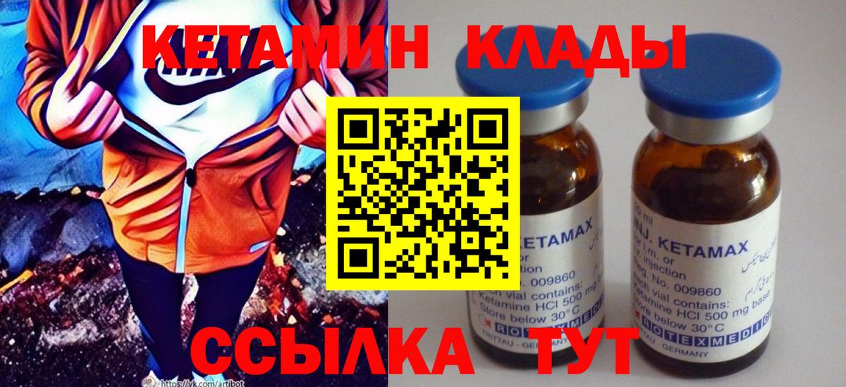 Кетамин VHQ Белая Калитва