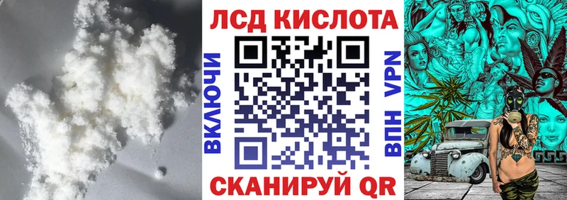 ЛСД экстази кислота  Белая Калитва 