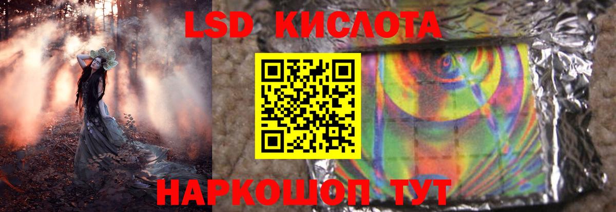 Белая Калитва  ЛСД экстази кислота  Вход с VPN 