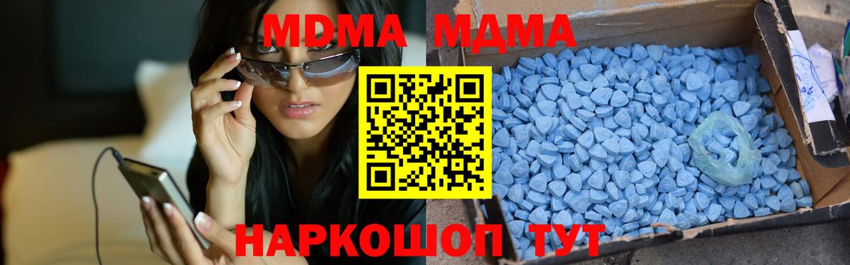Белая Калитва  МДМА crystal  МДМА crystal  Вход с VPN 