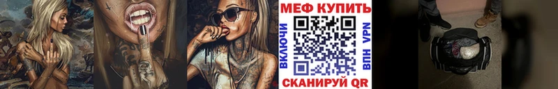 МЕФ кристаллы Белая Калитва