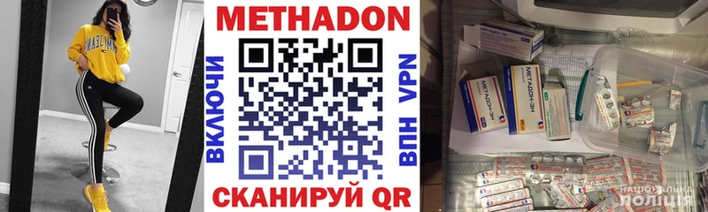 МЕТАДОН мёд как найти закладки Белая Калитва