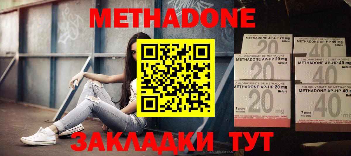 Белая Калитва  МЕТАДОН белоснежный  гидра ссылки  МЕТАДОН мёд  Вход с VPN 