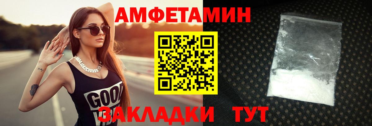 МЕТАМФЕТАМИН Декстрометамфетамин 99.9% Белая Калитва