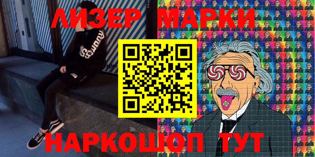 Наркотические марки 1500мкг  Вход с VPN  Белая Калитва  Наркотические марки 1500мкг 